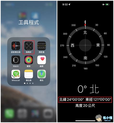 手機 指南針|求救！如何用iPhone內建指南針或Google地圖、Line傳送座標資。